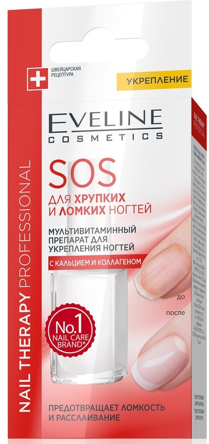 Eveline Cosmetics сыворотка SOS для хрупких и ломких ногтей 12 мл