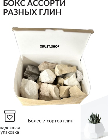 Xrust бокс ассорти глuн