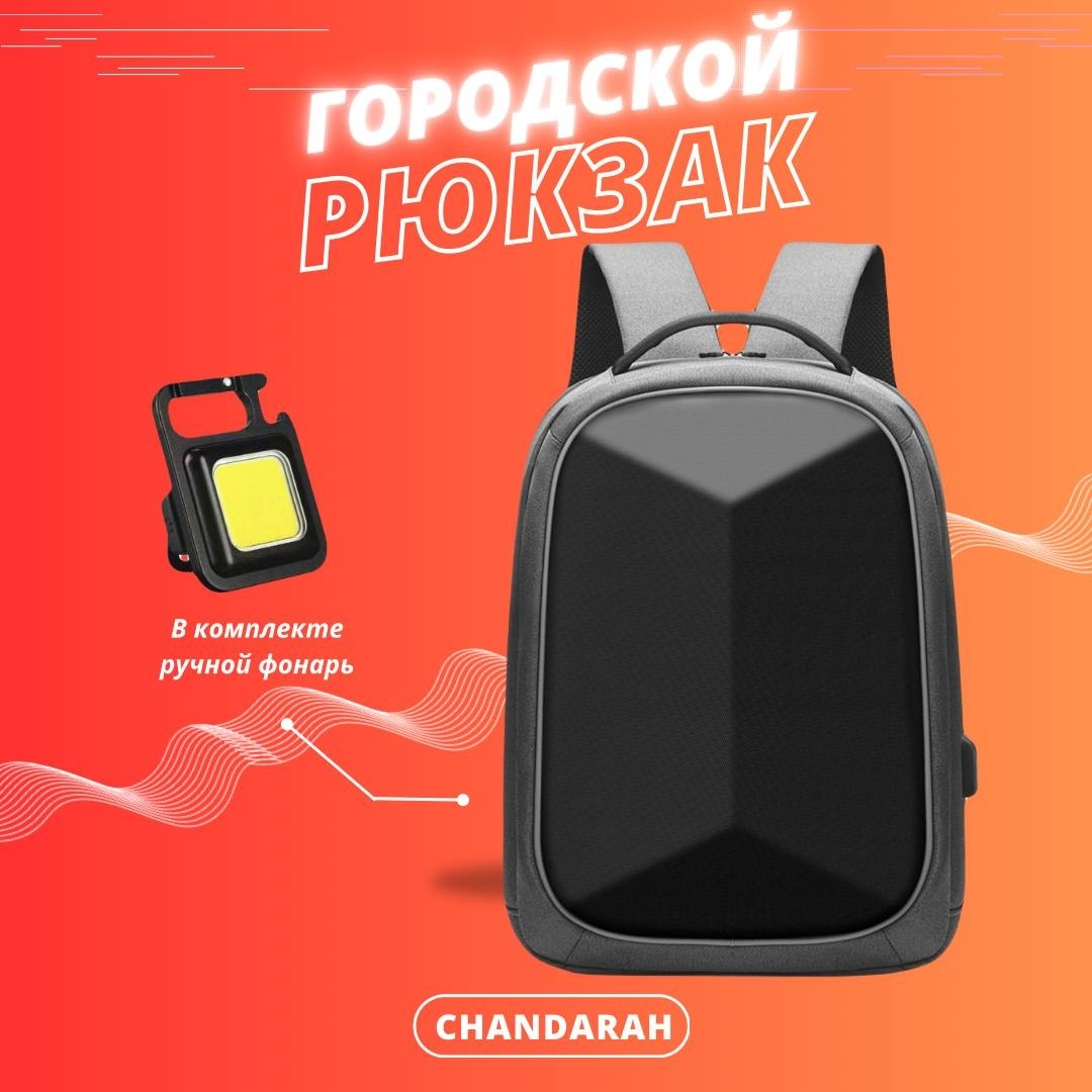 Рюкзак CHANDARAH полиэстер черный, серый
