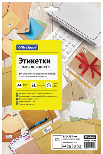 Этикетка OfficeSpace 16193, 25 шт