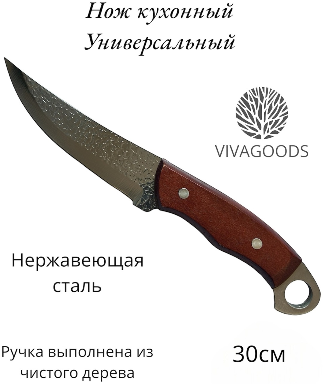 Универсальный VIVAGOODS 0000014, лезвие: нержавеющая сталь 1 шт