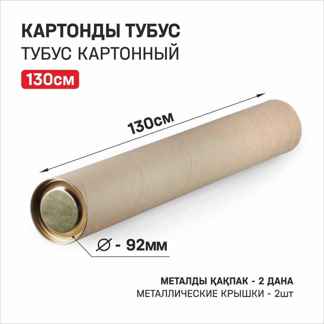 Тубус Admart TUB130 коричневый 9.2 см