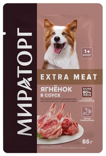Мираторг Extra Meat Ягненок для взрослых 85 г 24 шт