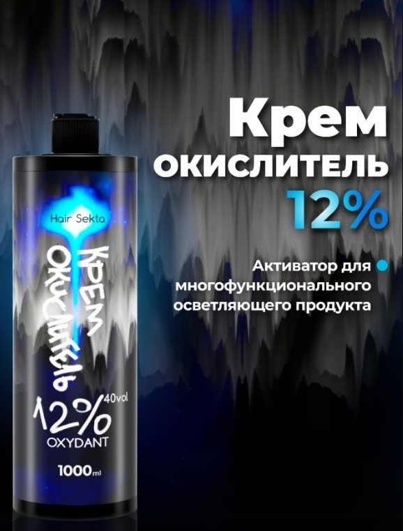 Окислитель Hair Sekta Oxydant 12% 1000 мл