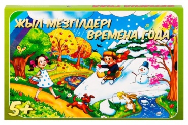 Настольная игра Балапан Жыл мезгілдері. Времена года