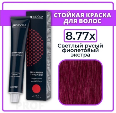 Indola Permanent Caring Color 8.77x светлый русый экстра фиолетовый крем-краска 60 мл