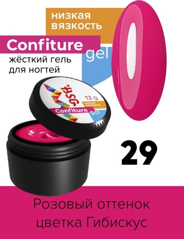 BSG гель розовый 13