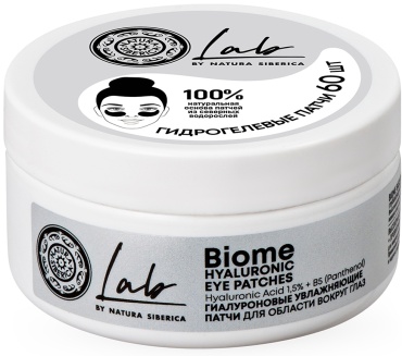 Патчи Natura Siberica гидрогелевые Lab Biome Hyaluronic увлажняющие 60 шт