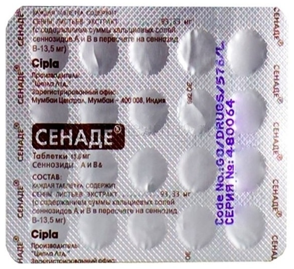 Сенаде Цена