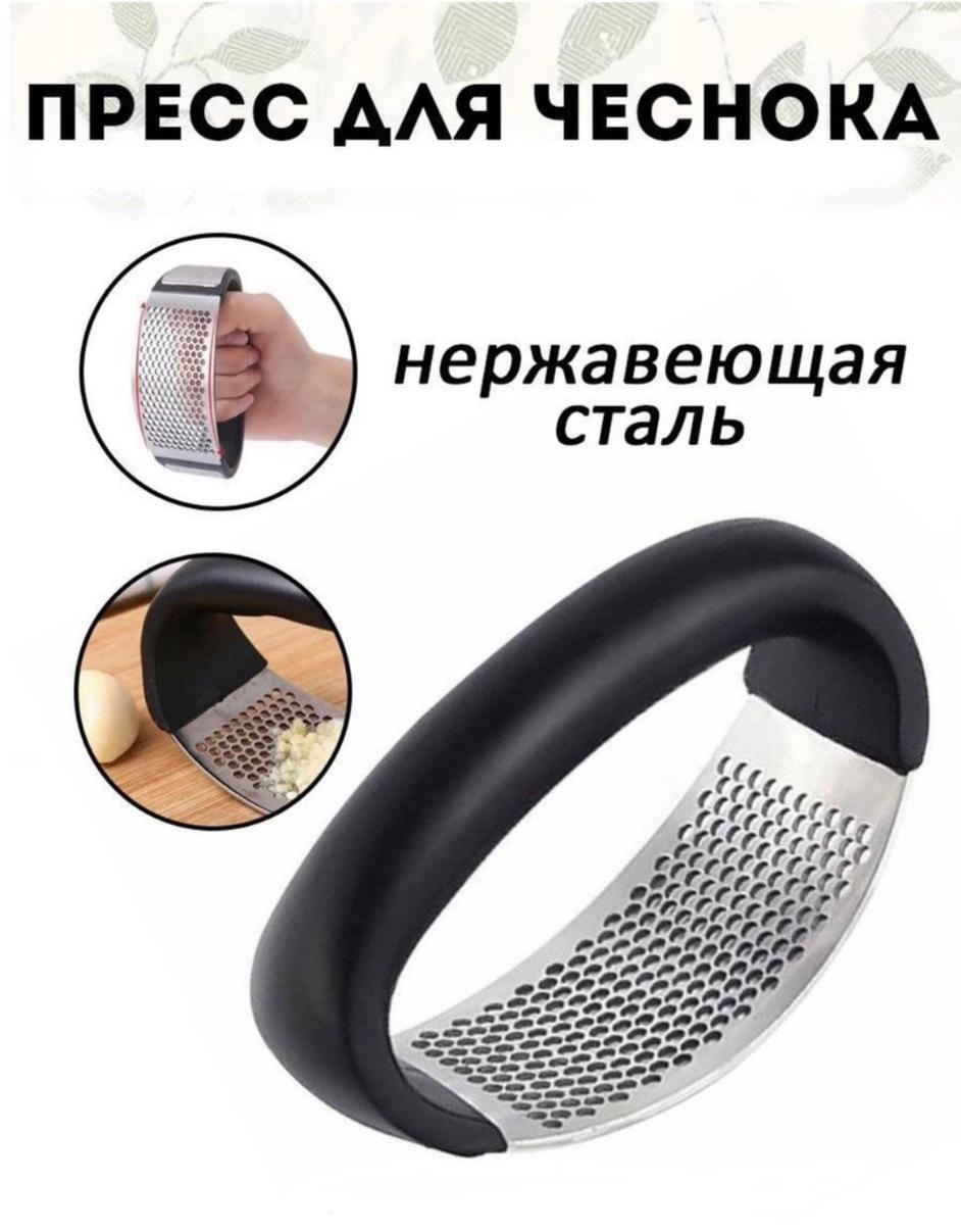 Пресс для чеснока Супермаркет Посуды нержавеющая сталь, 1 шт