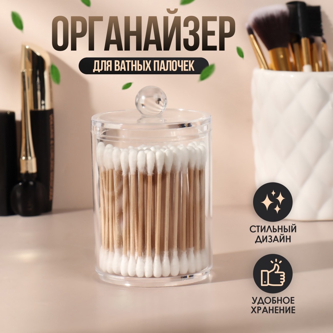 Queen fair органайзер пластик прозрачный