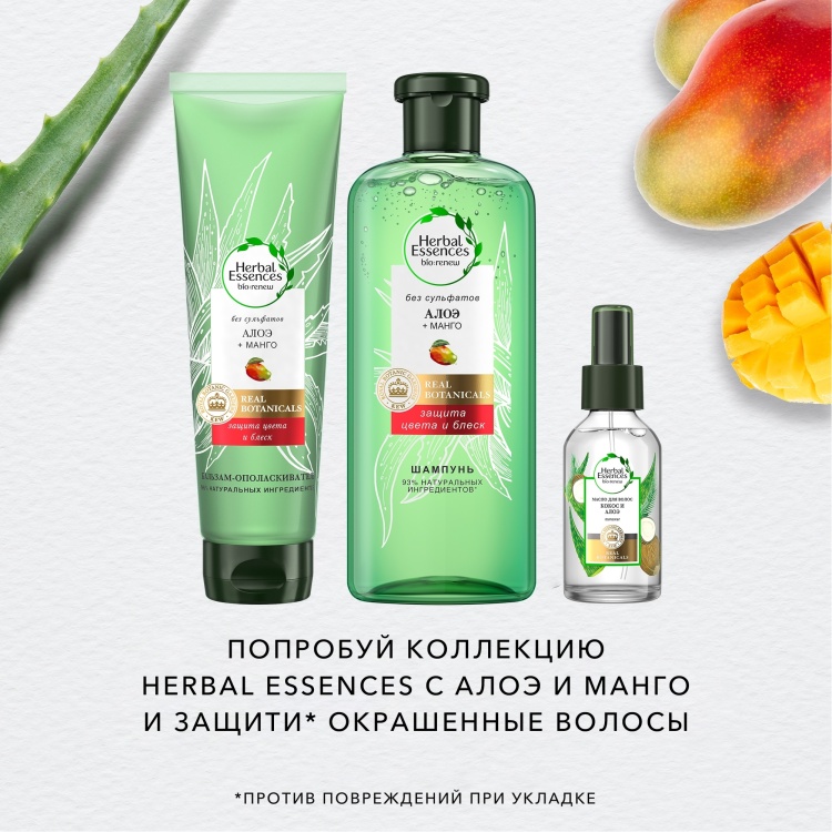 Купить Herbal Essences Алоэ и Манго защита цвета и блеск бальзам 275 мл ...