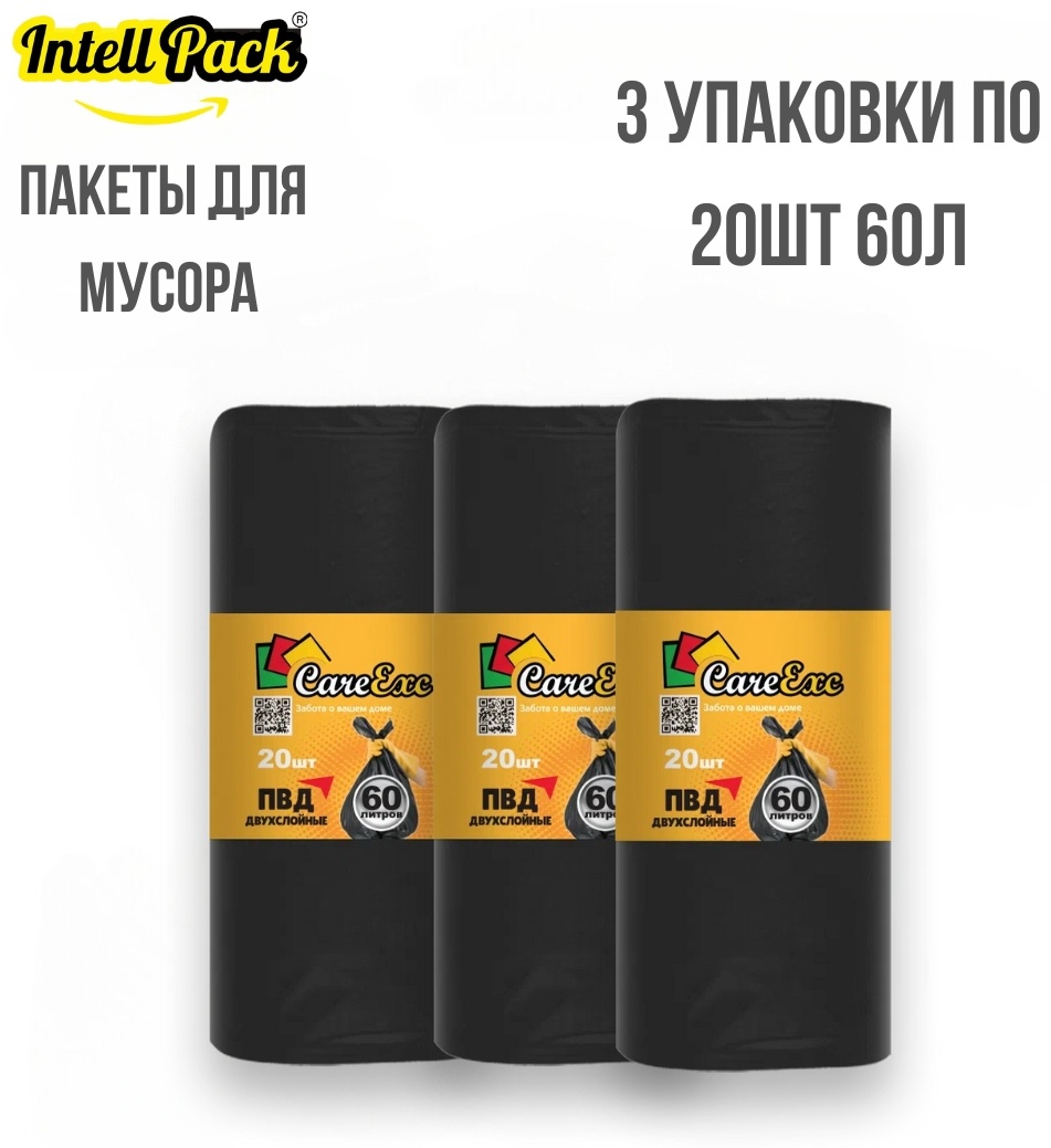 Intellpack 566984211 60 л
