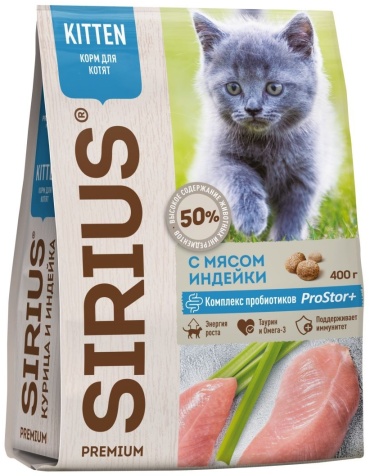 Sirius Kitten для котят индейка 0.4 кг