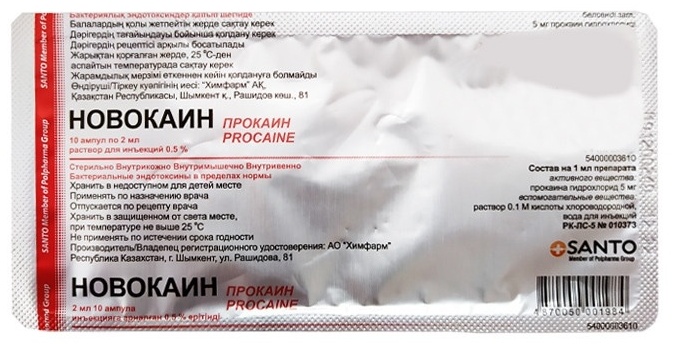 Купить Новокаин раствор 2 мл 10 шт в Алматы – Магазин на Kaspi.kz
