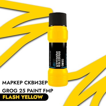 Сквизер Grog 25 Paint FMP/ желтый флеш / Flash Yellow 25 мм