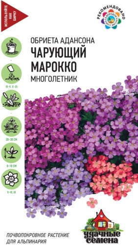 Райский Сад обриета Адансона Чарующий Марокко