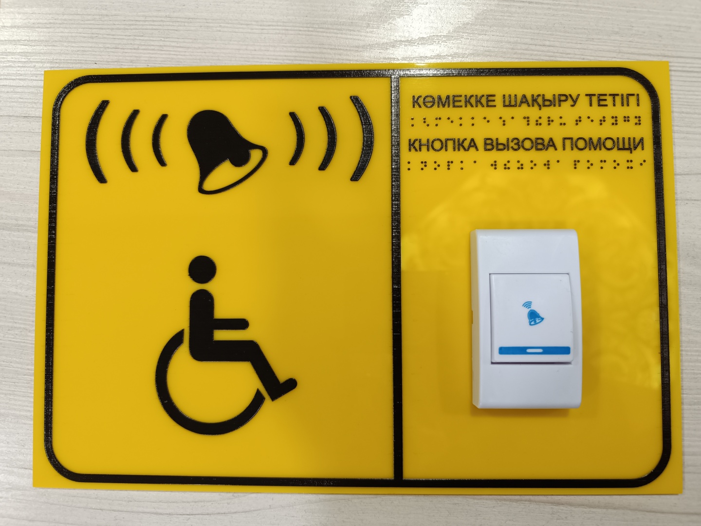 Купить Табличка Табличка с кнопкой вызова, ГОСТ стандарт, толщина 3мм ...