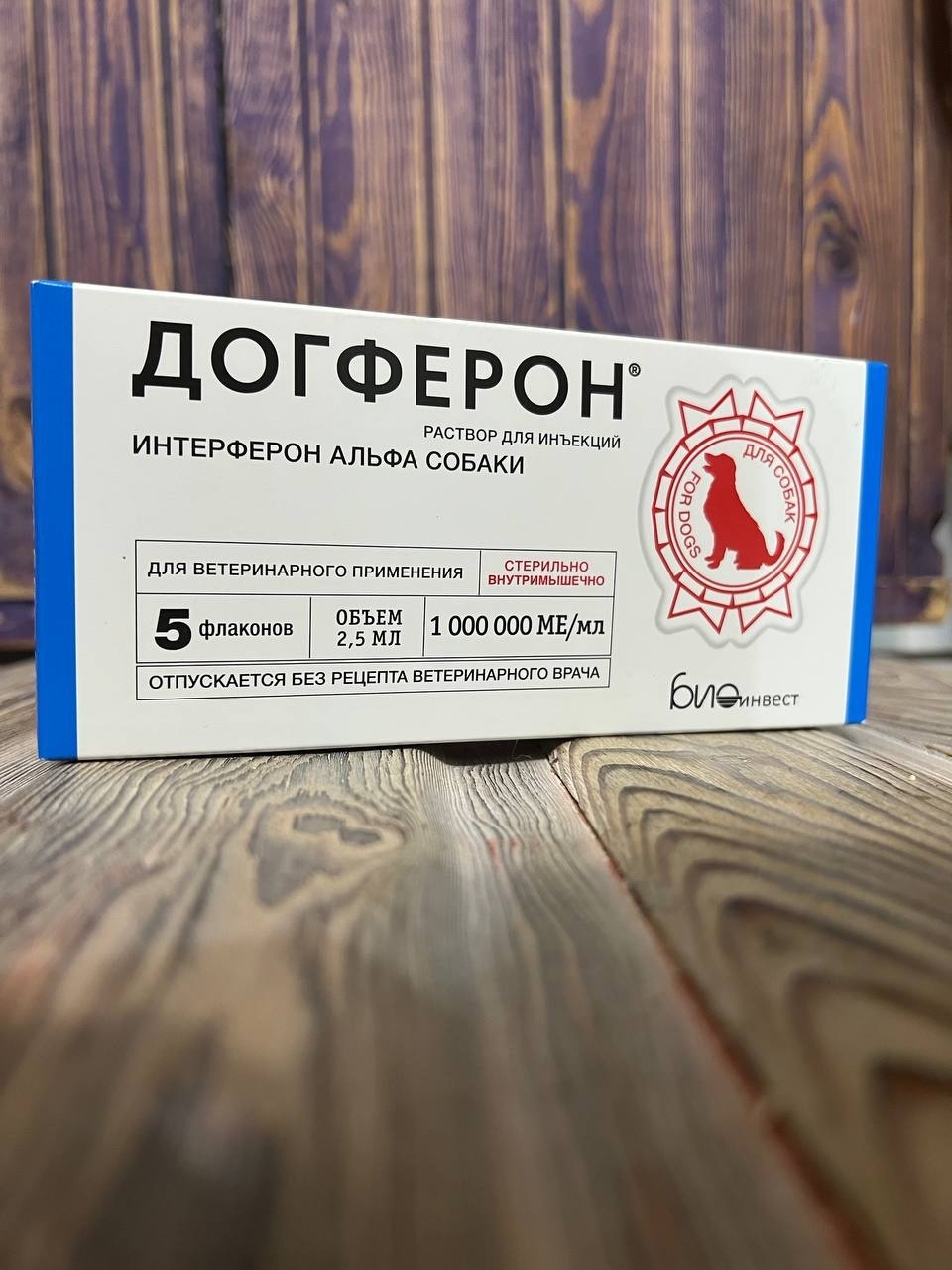 Купить Препарат Догферон от парвовируса раствор для инъекций, 1 флакон ...