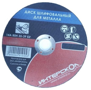 Интерскол 2063923000600