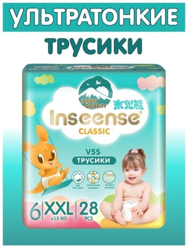 Подгузники-трусики Inseense XXL, 28 шт