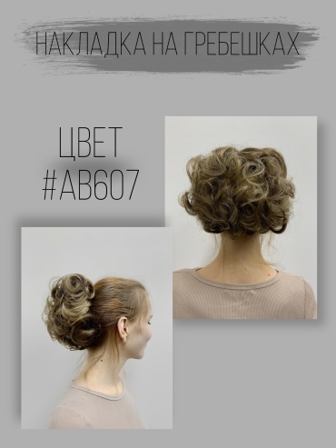 Hair Territory шиньон блонд радуга женский
