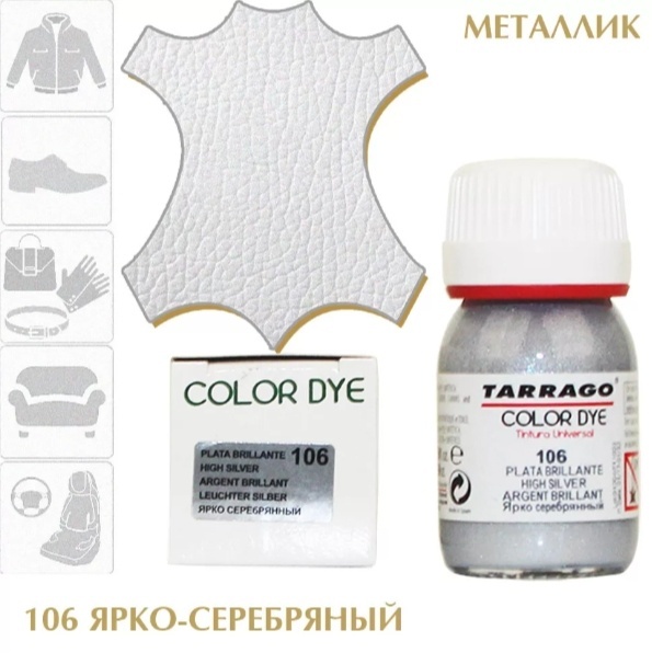 TARRAGO краска серебристый, Dye TDC01 106