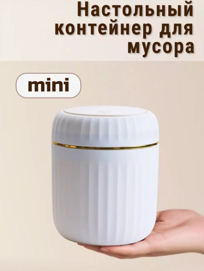 Мусорное ведро с крышкой 508039201 1.7 л