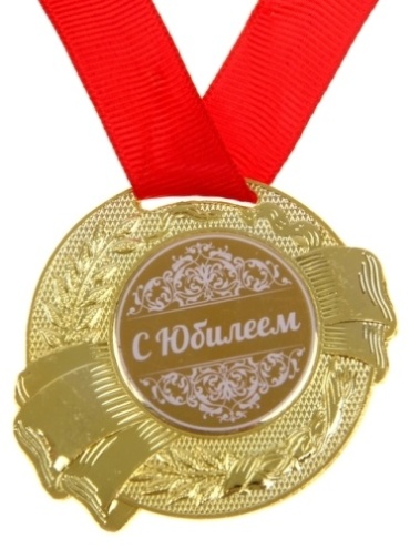Медаль С Юбилеем на ленте 46608 металл 5 см 1 шт