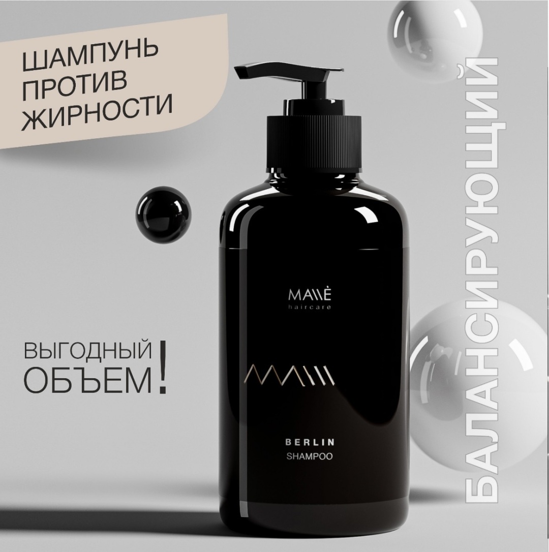 MALLE Berlin шампунь 300 мл