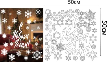DIVAD Снежинка 50 см