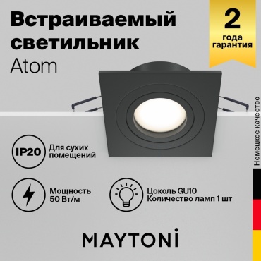 Светильник потолочный Maytoni GU10 50 Вт черный