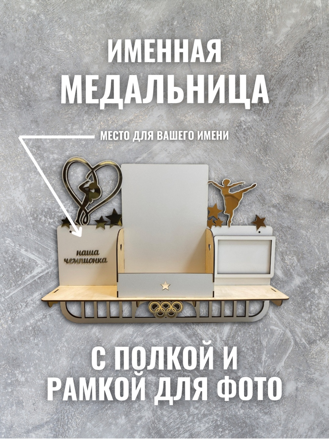 Creativ KZ 480438, фанера, пластик