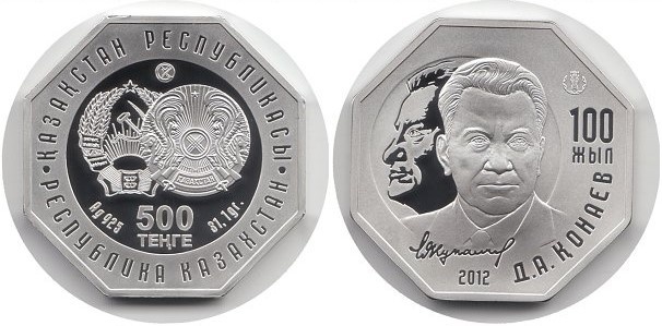 Монета 100-летие Д.А.Кунаева вес 31.1 г серебро, без вставок