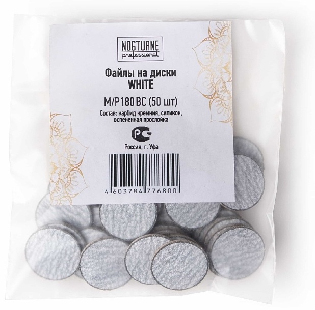 NOGTURNE Professional сменные файлы для педикюрного диска M white 180 50 шт