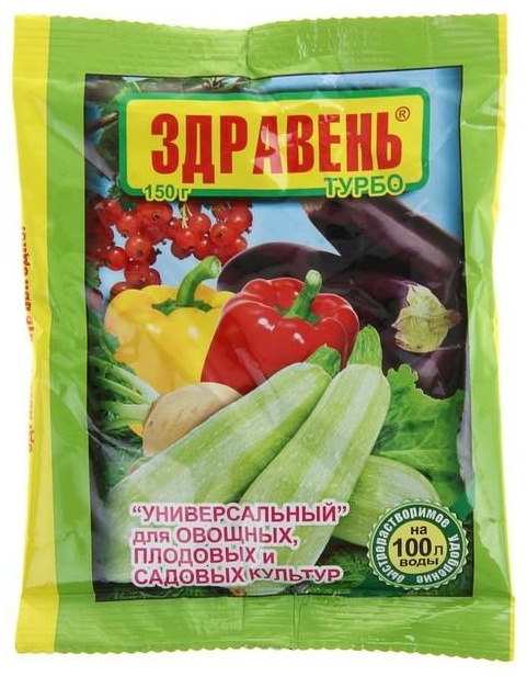 Здравень Турбо универсальный
