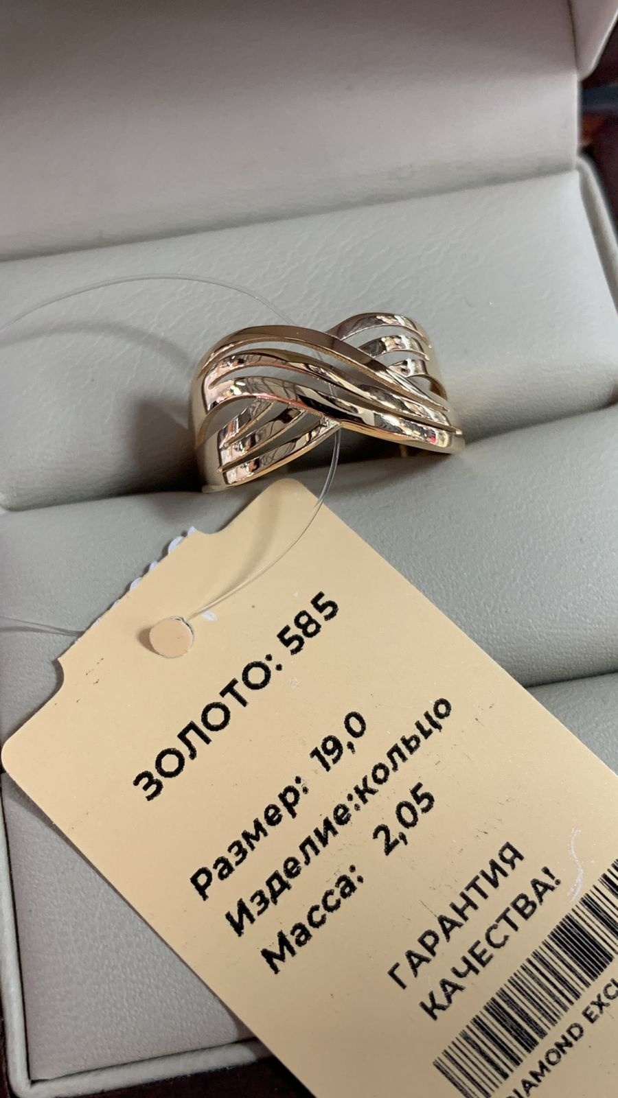 Diamond NG012 размер 19 вес 2.05 г золото, без вставок
