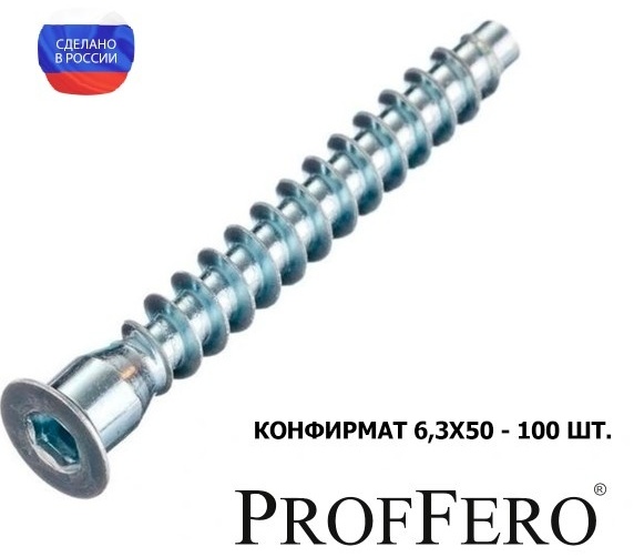 Стяжка ProfFero 100 шт, металл, 6.3x50 см