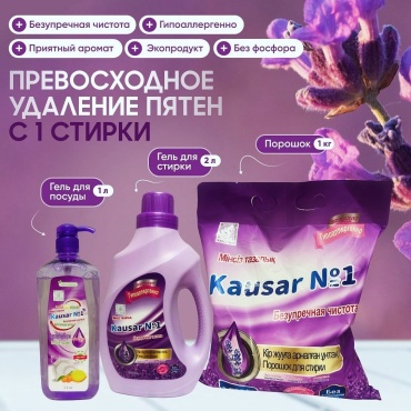 Kausar №1