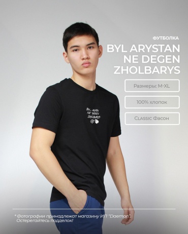 Футболка DAEMON черный