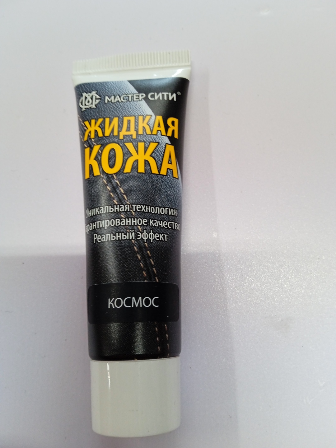 Мастер Сити краска синий, Жидкая кожа цвет Космос