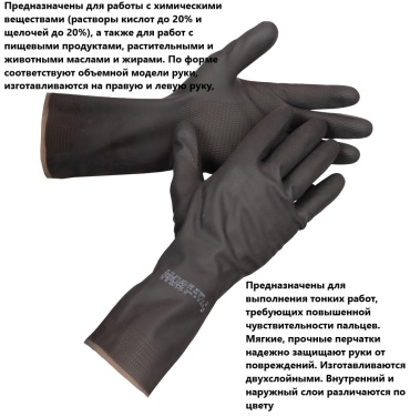 Перчатки резиновые сантехнические XL