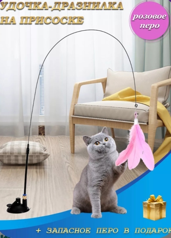 Игрушка для самостоятельных игр перо, пластик, резина