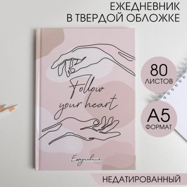 Ежедневник ArtFox Follow your heart, A5, 80 листов, розовый