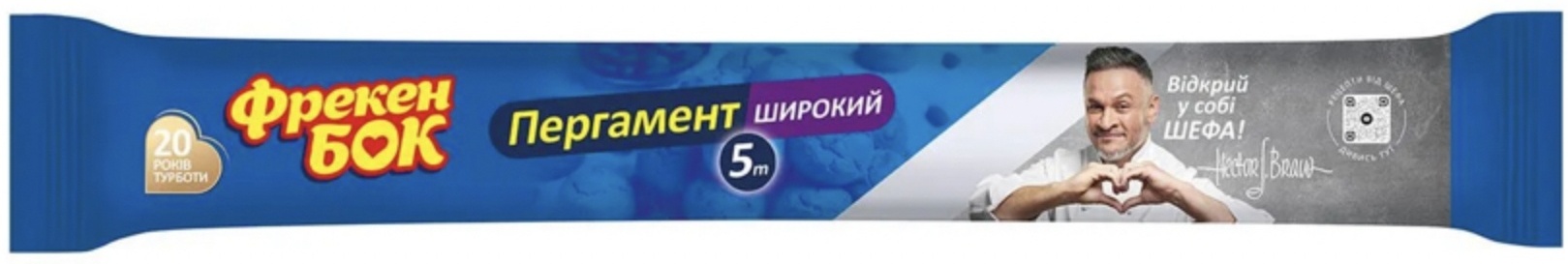 Фрекен Бок бумага для выпечки 976527 для выпечки, для запекания