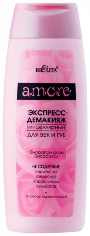 Bielita-Вiтекс Amore Экспресс демакияж мицеллярная вода 150 мл