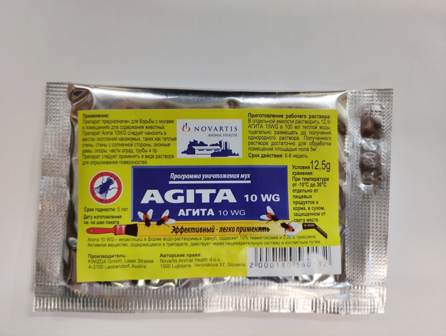 Порошок Agita 10WG