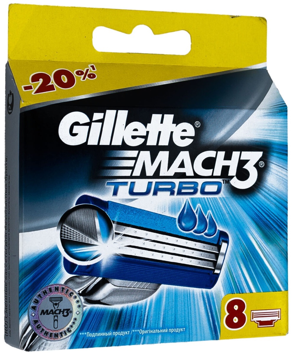 Gillette Mach3 Turbo сменные кассеты 8 шт