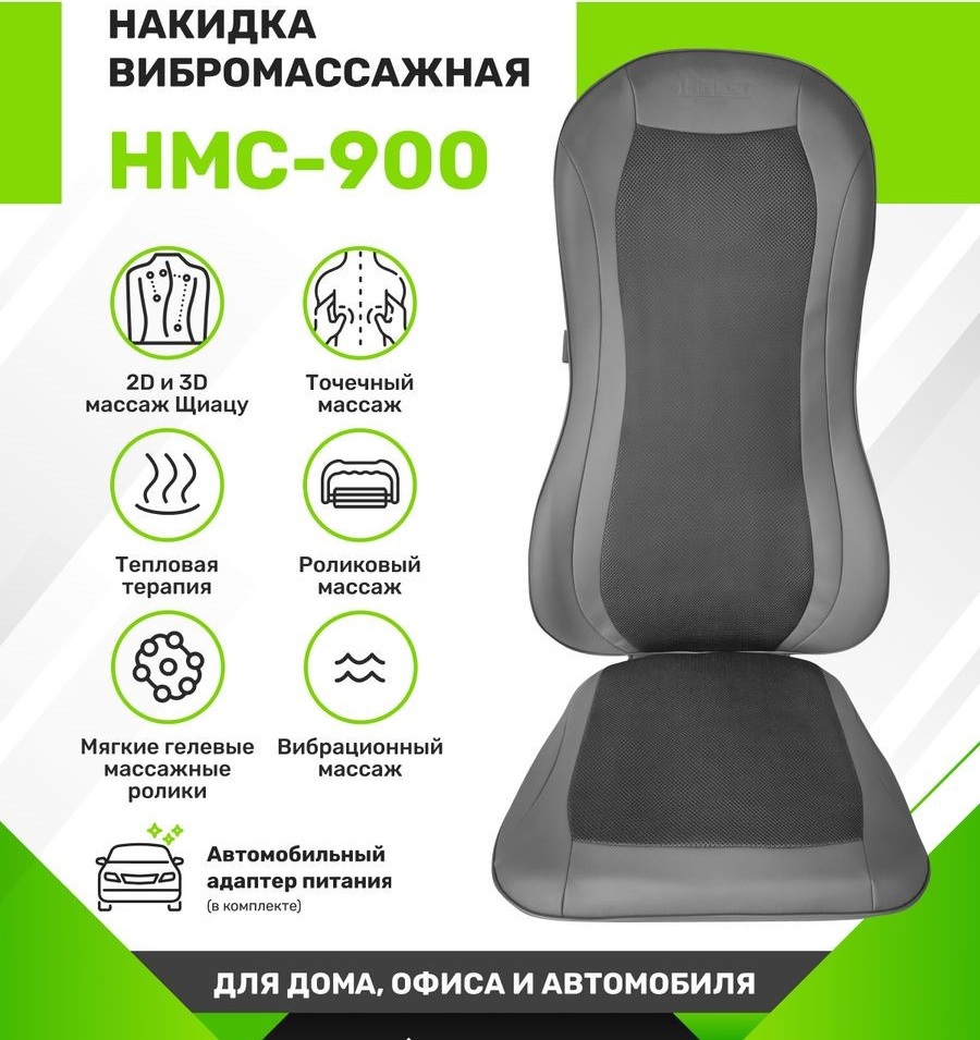 Купить Массажер HMC-900 накладка на спинку стула вибрационный ...