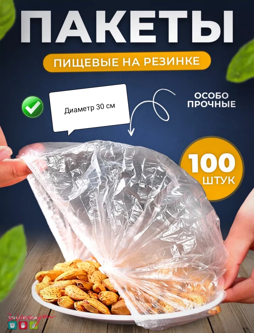 Пакет DFR333 для хранения продуктов, универсальное
